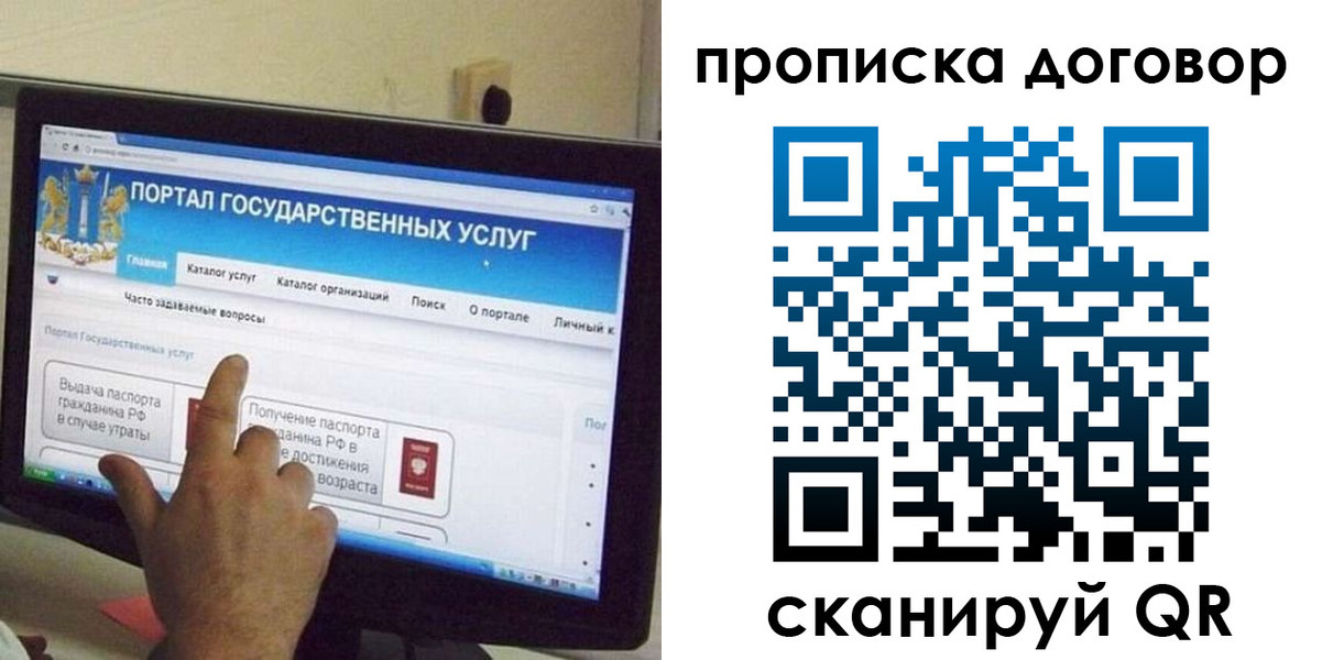 временная регистрация для всех в Завитинске